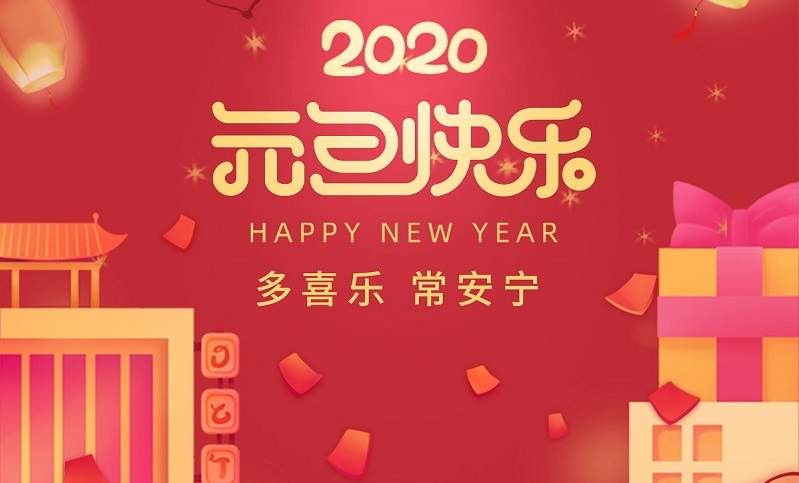 2020 | 以梦为擎，砥砺前行