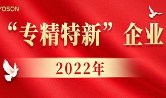 喜讯|c7c7娱乐集团获评2022年厦门市“专精特新”企业