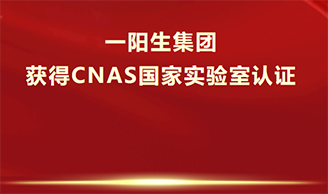 喜讯！c7c7娱乐集团获得CNAS认证，乐成跻身国际实
