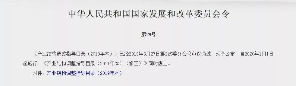 “酵素行业”被增入《工业结构调解指导目录》