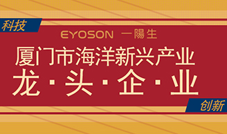 喜讯|热烈庆祝c7c7娱乐集团荣获「2022年度厦门市海洋新兴工业龙